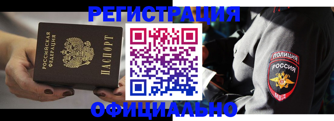 прописка для кредита в Мыски