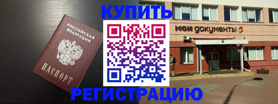 регистрация для дет. сада в Мыски