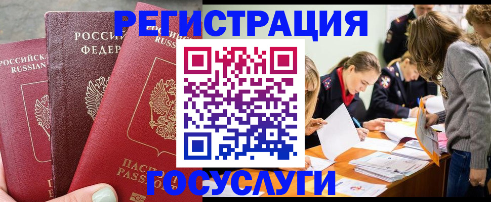 прописка паспорт в Мыски