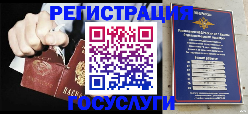 временная регистрация купить в Мыски