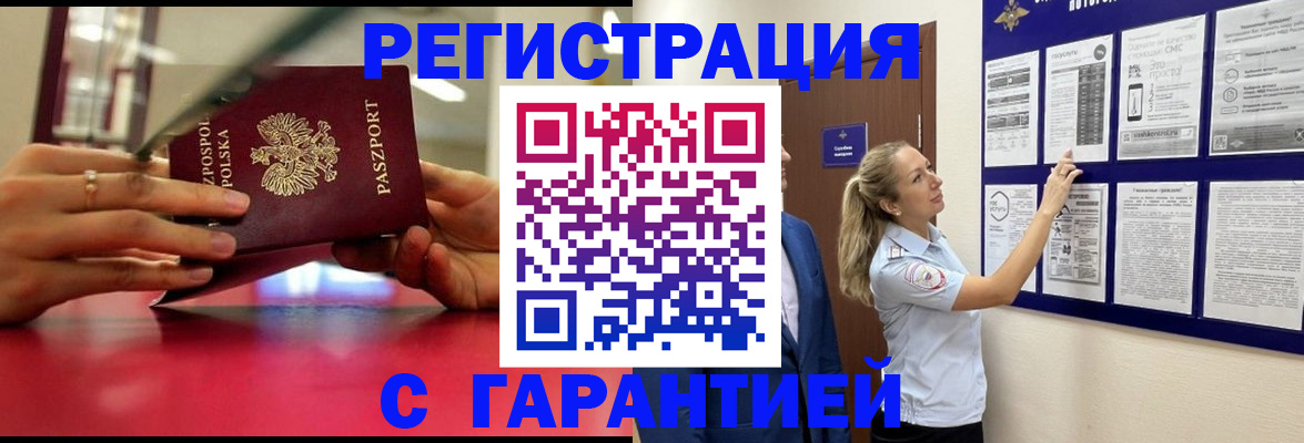 прописка иностранных граждан в Мыски